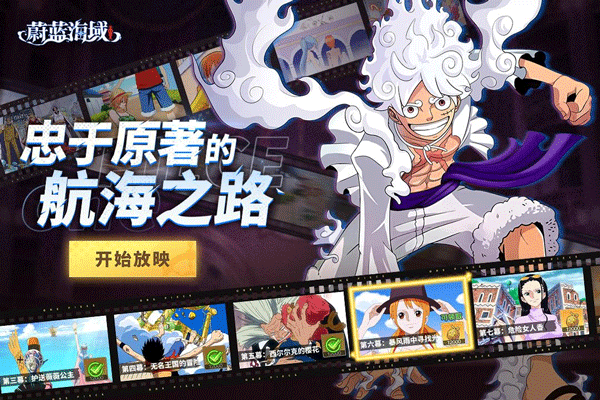 蔚蓝海域抖音小游戏截图4