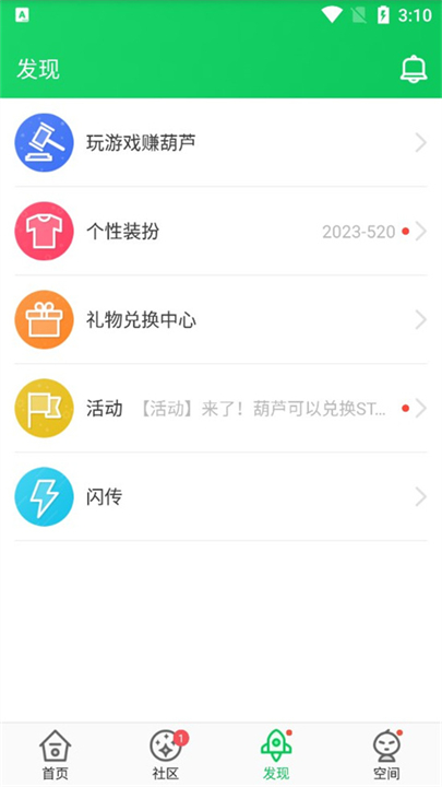 葫芦侠三楼截图3