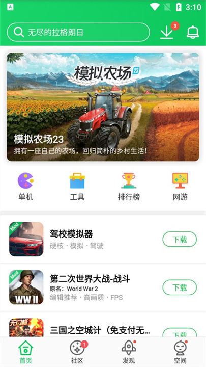 葫芦侠三楼截图5