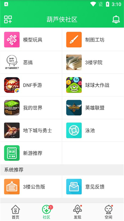 葫芦侠三楼截图4