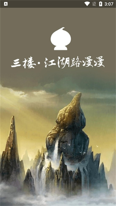 葫芦侠三楼截图1