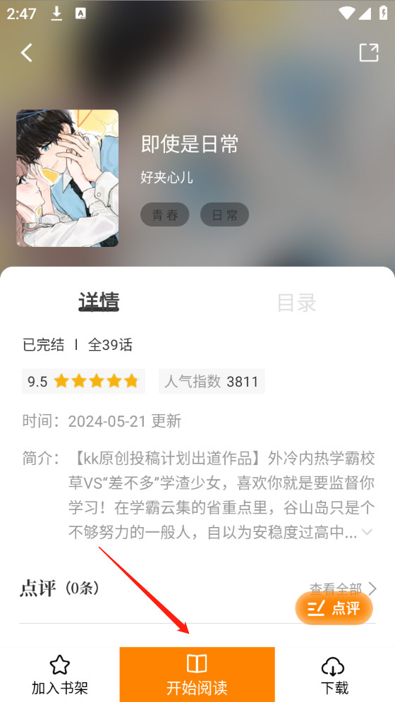 比漫熊漫画