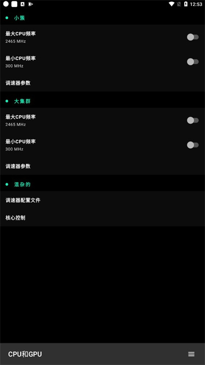 Franco内核管理器截图2