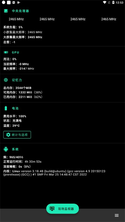 Franco内核管理器截图3