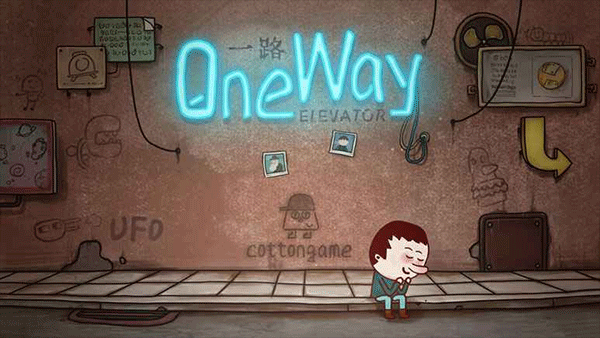 一路OneWay截图4