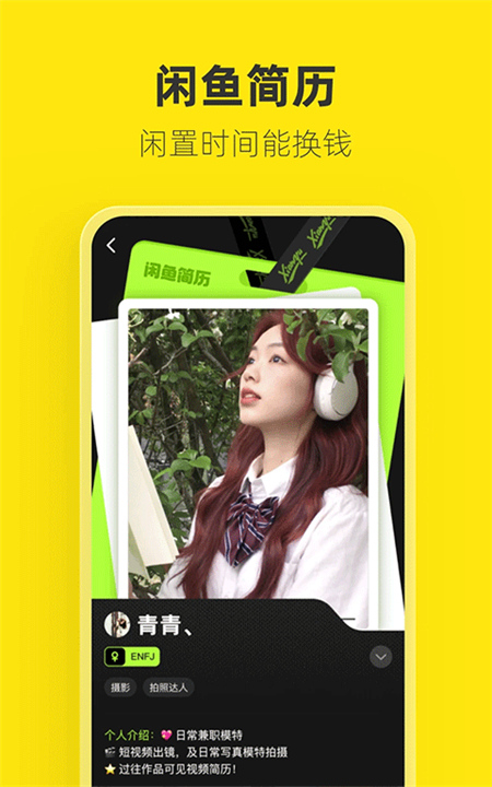 闲鱼二手市场旧货市场截图4