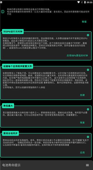 Franco内核管理器