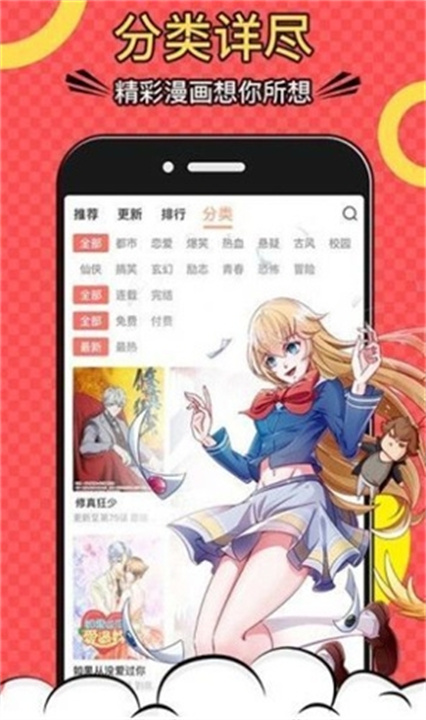 杏仁漫画神器截图3