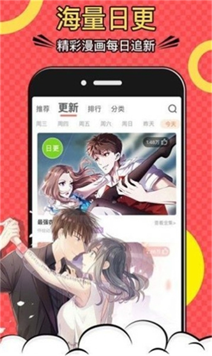 杏仁漫画神器截图1