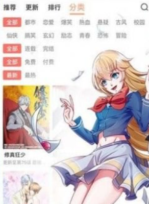 杏仁漫画神器