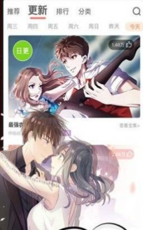 杏仁漫画神器
