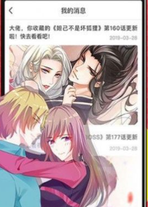 杏仁漫画神器