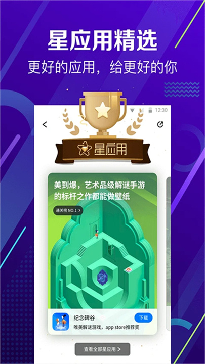 360手机管家官方版截图3
