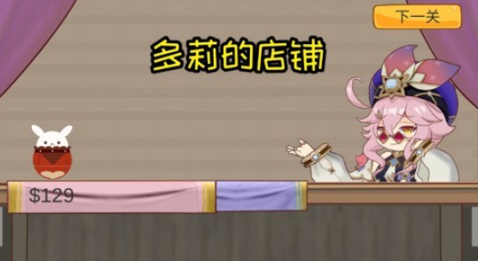 原神版黄金矿工