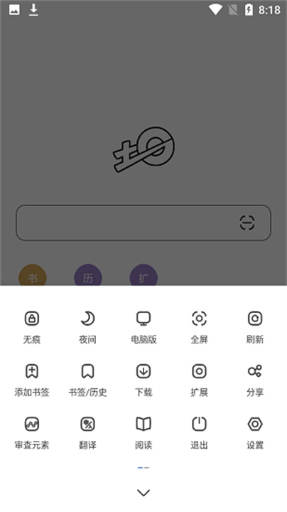 土狗浏览器截图4