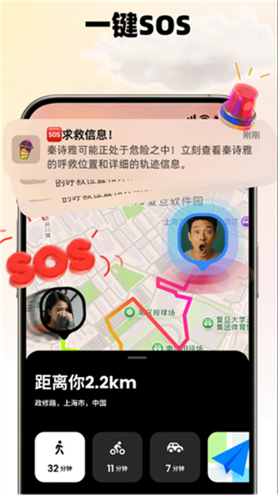 Jagat果汁儿定位截图2