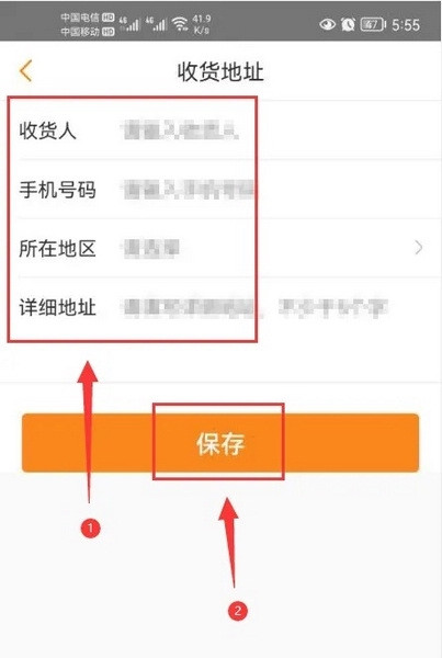 货车帮司机APP怎么新增收货地址3