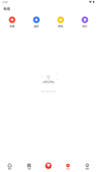 六速社区论坛截图4