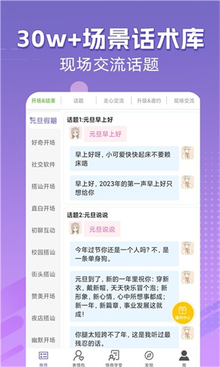 甜瓜输入法截图1