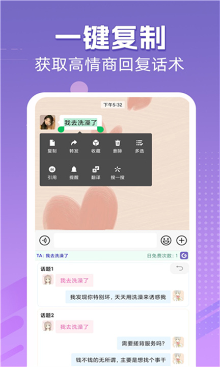甜瓜输入法截图2