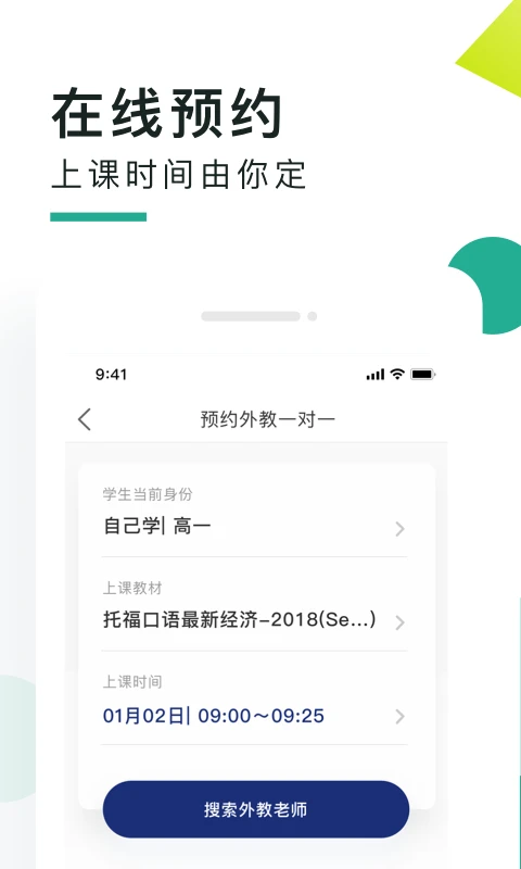 阿卡索口语秀截图1