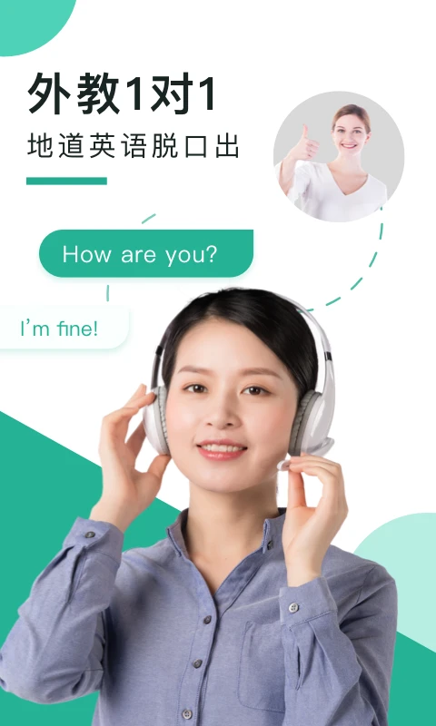 阿卡索口语秀截图5
