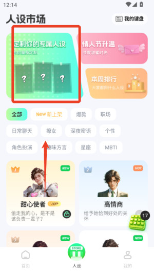 甜瓜输入法