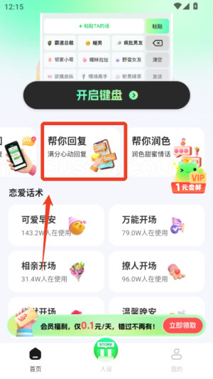 甜瓜输入法