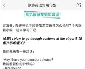 阿卡索口语秀