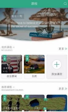 阿卡索口语秀