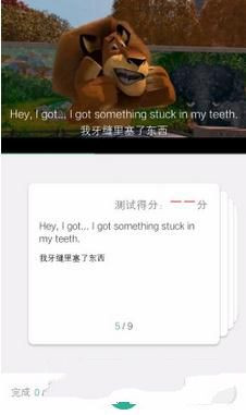 阿卡索口语秀