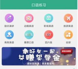 阿卡索口语秀