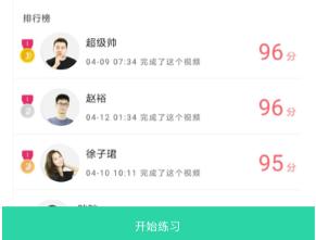 阿卡索口语秀