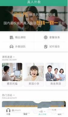 阿卡索口语秀
