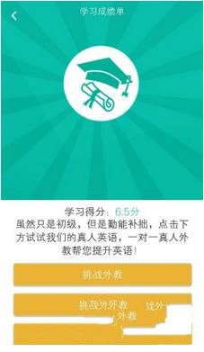 阿卡索口语秀