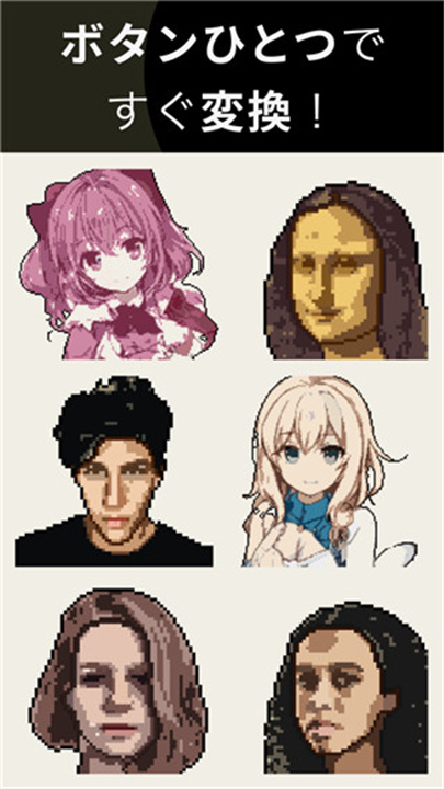 pixelme像素生成器截图2