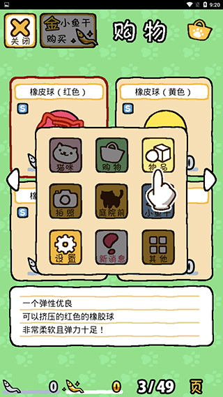猫咪后院2汉化版截图1