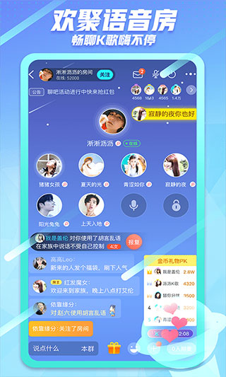 派派社交软件截图2