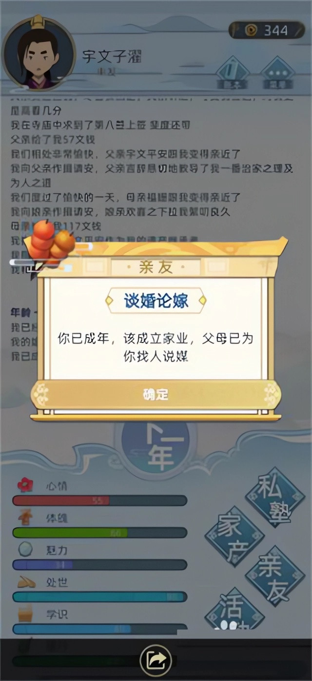 古代人生