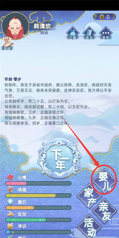 古代人生