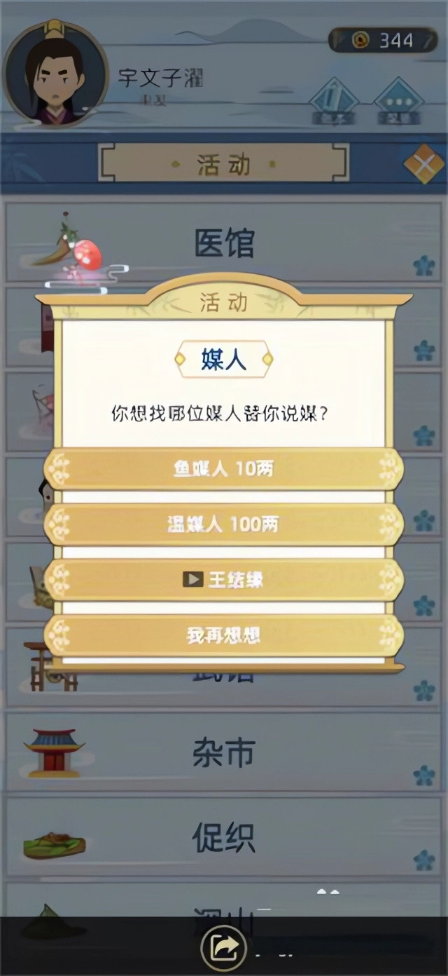 古代人生