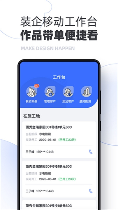 躺平设计家手机版下载截图3