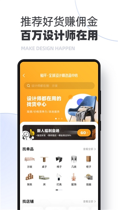 躺平设计家手机版下载截图2