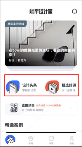 躺平设计家2