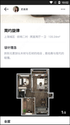 躺平设计家3