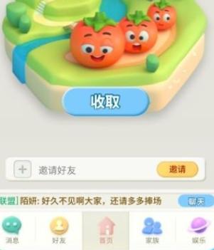派派社交软件