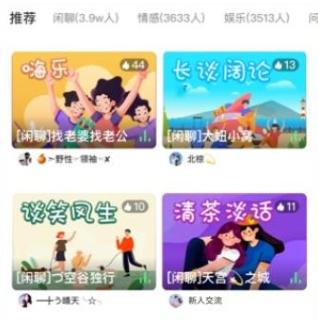 派派社交软件