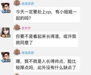 派派社交软件