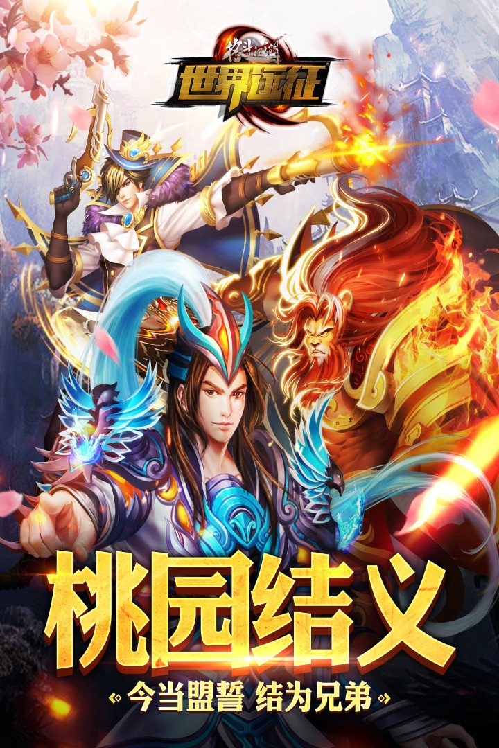 格斗江湖截图1