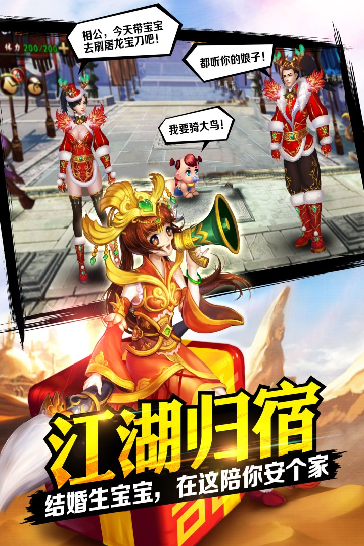 格斗江湖截图2